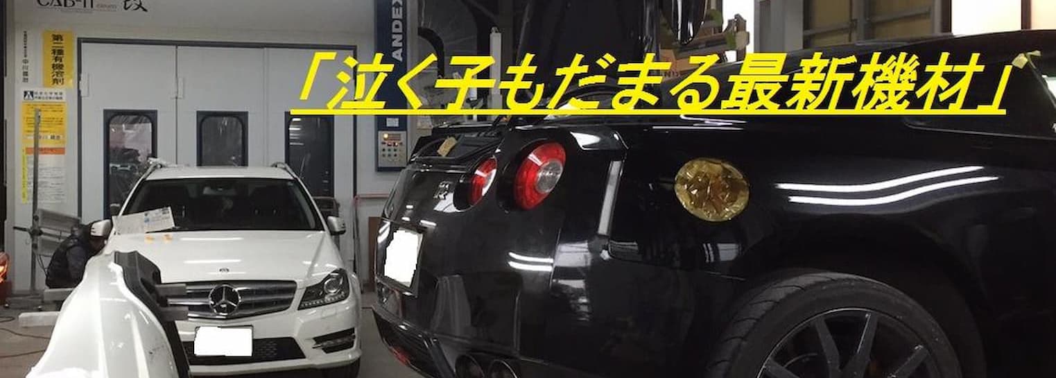 泣く子も黙る最新機材