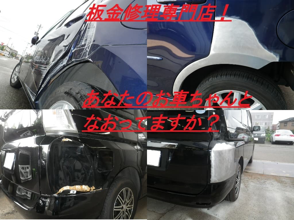 「ちゃんと直す」にこだわった 自動車事故修理専門店です
